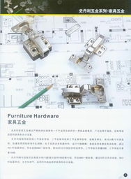 史丹利科技 深圳家具五金領域的創新先鋒